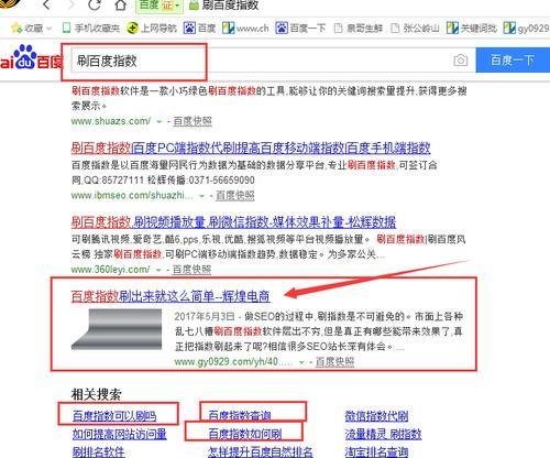 揭秘百度快速排名技术（掌握这些技巧）