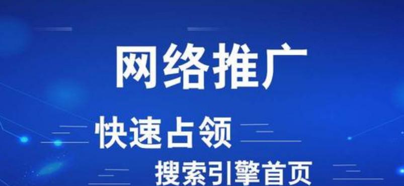 2024年百度快速排名上首页的秘诀（打造最佳SEO策略）