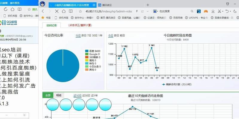 百度快照的更新对网站权重的影响（探究快照更新机制及其对SEO的影响）