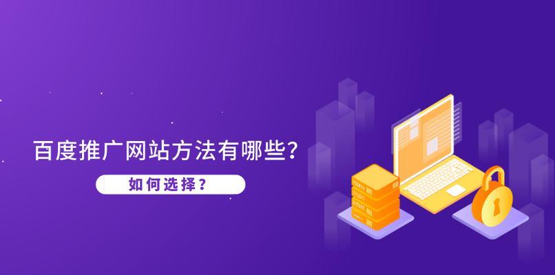 百度快照形成后，网站排名会好吗？——探寻快照推广的奥秘