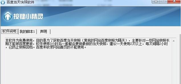 如何解决百度快照长时间不更新的问题（掌握技巧让网站快速被搜索引擎收录）