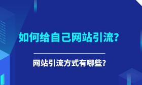 百度首页展示网站需要花钱吗？