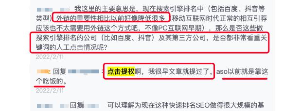 百度搜索结果右侧模块修改小技巧（让你的网站在百度搜索结果中脱颖而出）