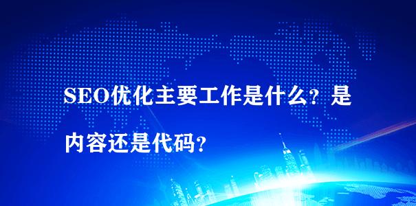 提高网站排名的八大百度优化技巧（从到链接）