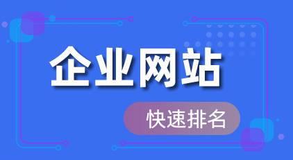 百度网站优化详解（如何让你的网站在百度搜索引擎排名更靠前）