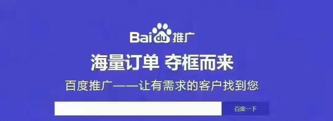 百度推广的三点核心设置（了解核心设置）