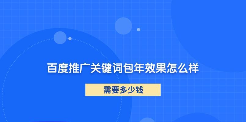 百度推广与搜索引擎优化，如何选择更适合的营销方式（细说百度推广和搜索引擎优化的不同）