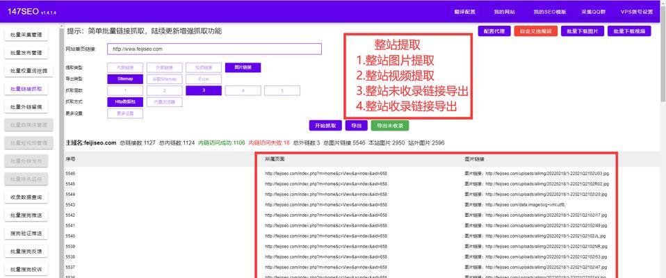 百度外链查询工具新版评测（全方位分析）