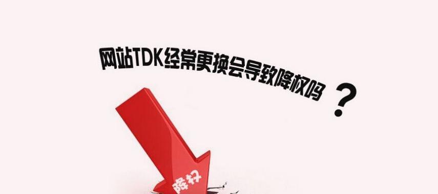 百度网站优化的关键（从8个方面提升网站排名）