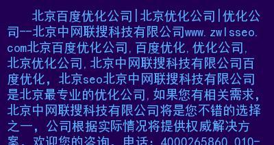 百度为何不收录网站文章（深入分析背后原因）