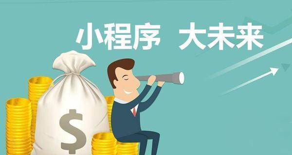 百度小程序给用户和企业带来了哪些好处（从方便）