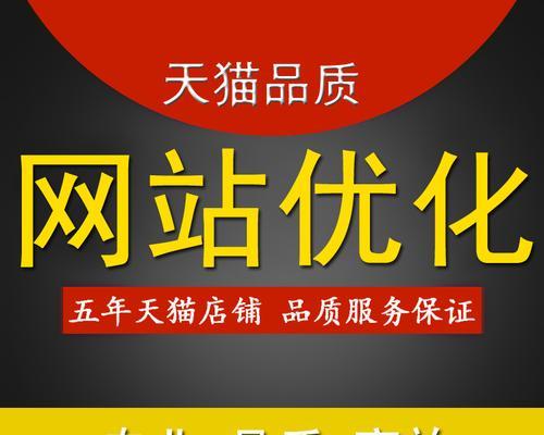 百度信誉V认证对网站排名的影响（了解信誉V认证的重要性与作用）