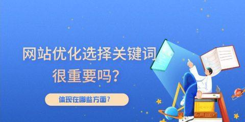 百度眼中优质移动站点的特征（探寻优质移动站点的秘诀与策略）