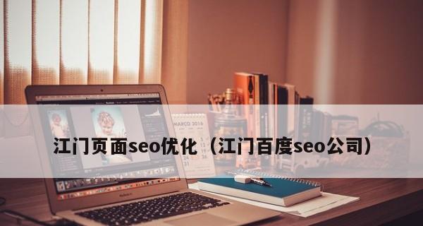 如何通过选取长尾优化百度排名（利用长尾提高百度SEO排名的方法）