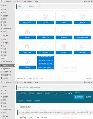 深入解析百度站长工具功能（百度站长工具的使用与优化）