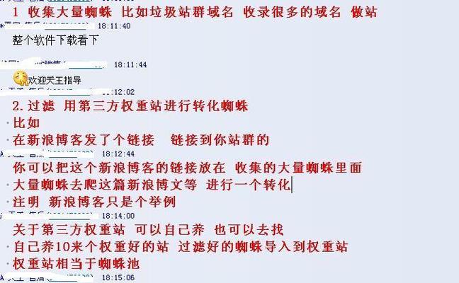 百度蜘蛛最喜欢的网页内容是什么（探究百度蜘蛛对网页内容的偏好）