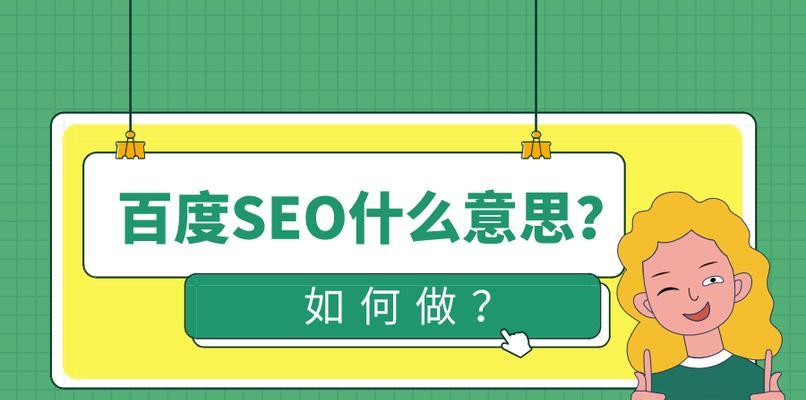 百度弱化外链，SEO优化如何应对（外链不再是唯一出路）