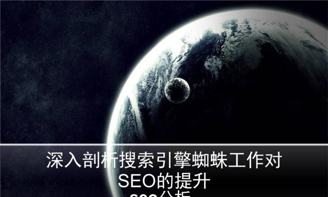 优化网站SEO（掌握标记方法）