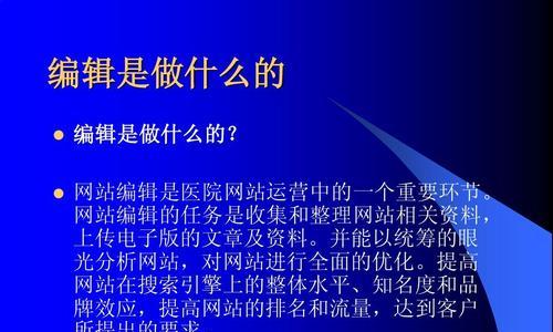 优化网页结构，提升用户体验（从哪些方面入手进行网页结构优化）