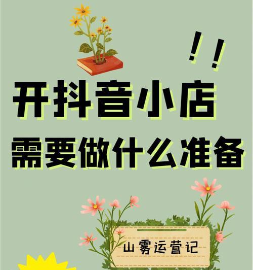 抖音无门槛优惠券薅取攻略（教你如何轻松获得抖音无门槛优惠券）