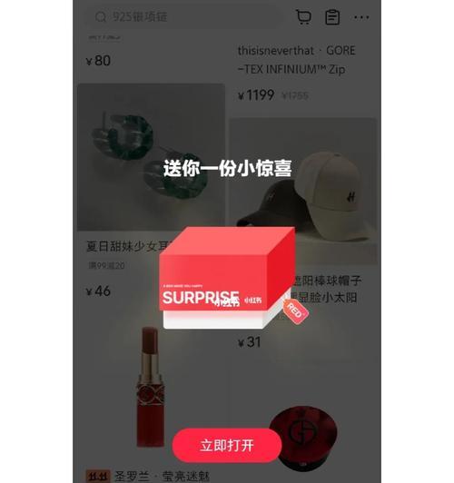 抖音无门槛优惠券薅取攻略（教你如何轻松获得抖音无门槛优惠券）