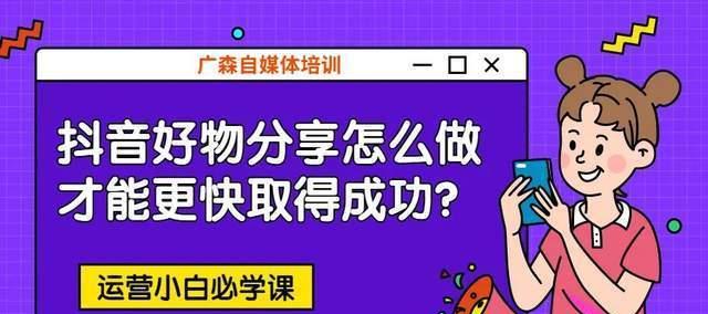 如何成为一名知识分享型抖音主播（教你如何利用抖音分享知识并吸引更多的粉丝）