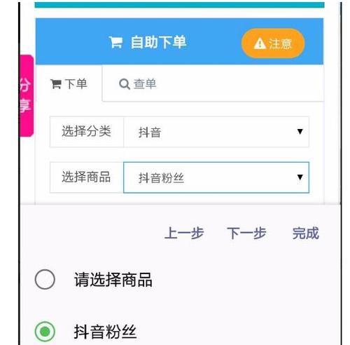 抖音小黄车如何挂载淘宝商品（教你轻松实现淘宝商品销售）