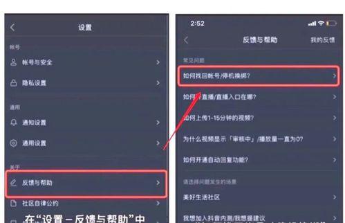 抖音账号被永久封禁怎么办（永久封禁是什么？为什么要注销？注销注意事项）