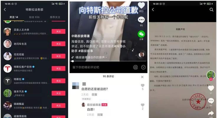 抖音账号解封后对账号的影响（解封后如何避免账号被惩罚）