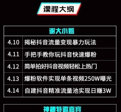 重新振兴抖音账号，用心经营让粉丝更亲近（如何重新启动你的抖音账号）