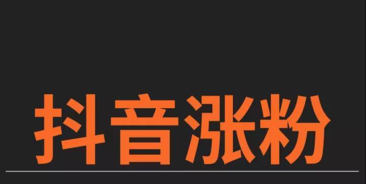 抖音找红包分4亿攻略（如何在抖音找到更多的红包）