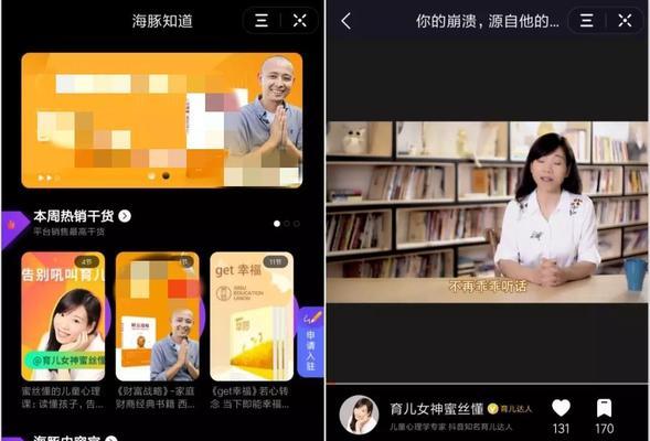 揭秘抖音知识付费平台，这些你需要知道（从课程内容）