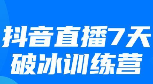 如何申请抖音直播电影版权（了解版权申请流程）