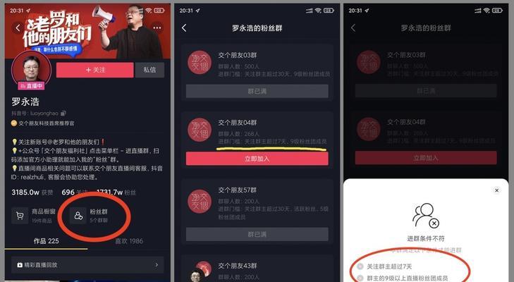 抖音直播10分钟封禁，你还敢直播吗？