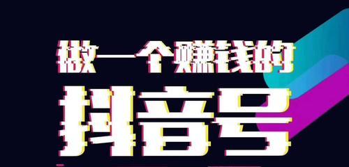 抖音直播会员主播赚钱攻略（有关抖音直播会员主播有收益吗）