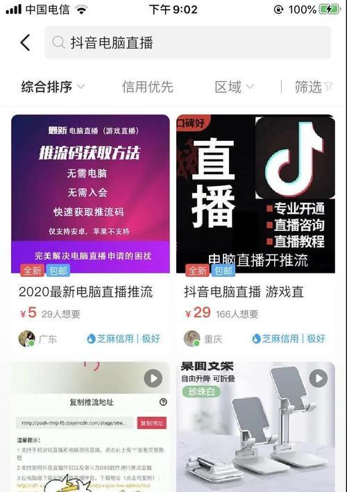 如何在抖音直播间开设音乐主题（从设置到推广）