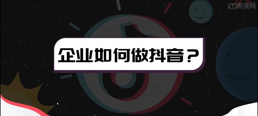 抖音直播如何屏蔽某个人（实用教程帮您过滤不想看到的内容）