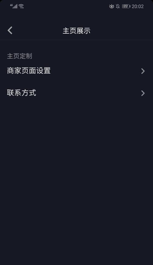 打造抖音主页合集，让你的视频更受欢迎（分享经验）