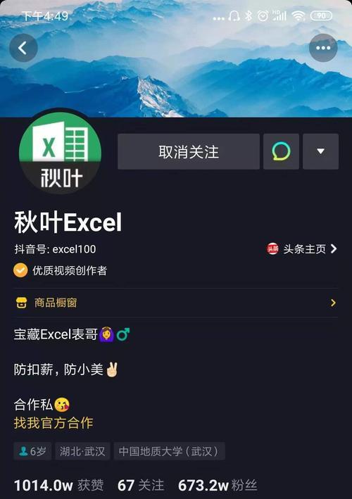 抖音滋补品报白，看看需要多少钱（探究抖音滋补品的价格问题）