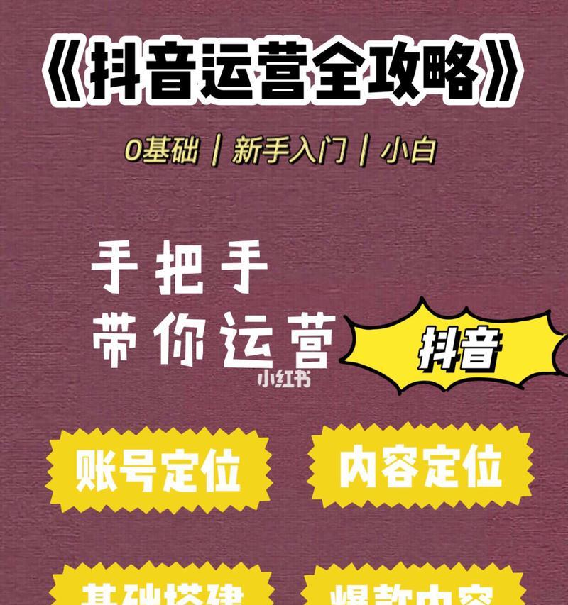 抖音自媒体营销策略（如何通过抖音自媒体获得更多流量和粉丝）