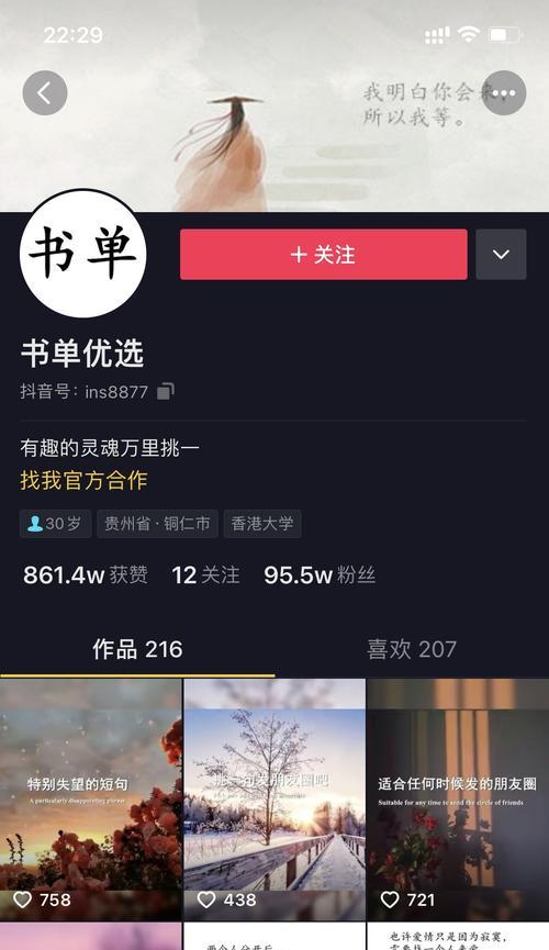 抖音作品隐藏点赞，到底是消失还是改变（抖音新规来袭）