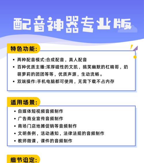 如何制作有趣的短视频搞笑配音（教你短视频搞笑配音技巧和注意事项）