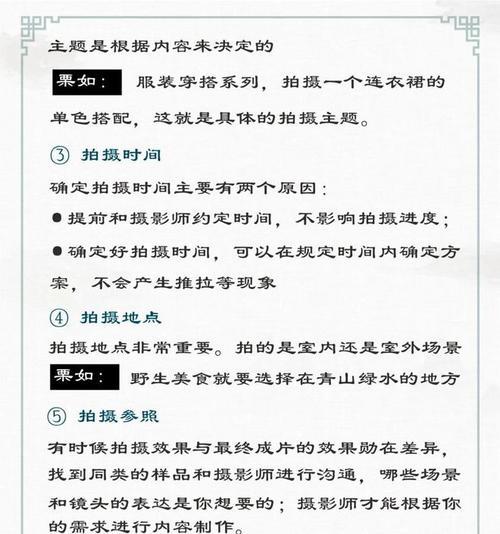 探究短视频脚本的类型和特点（从故事情节到主题呈现）