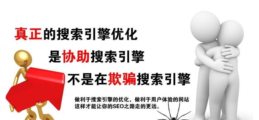 网站内链优化的秘诀（提高网站流量的必备技巧）