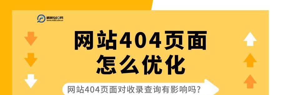 如何解决网站内容不被收录的问题（多角度解读SEO优化与收录问题）