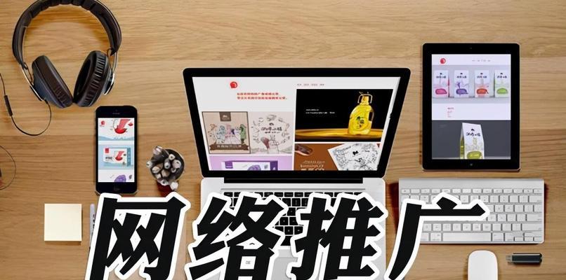 如何优化网站内页内容（实用技巧帮你提高页面质量）