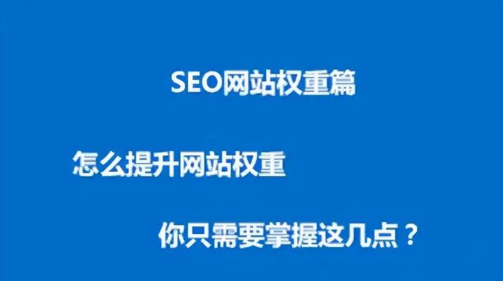 网站排名URL地址对SEO优化的影响（从匹配度到用户体验全面解析）