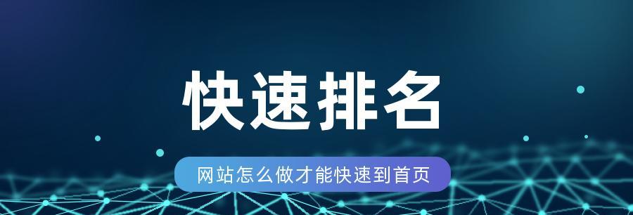 为什么网站排名不靠前（探究排名不佳的原因以及对策）