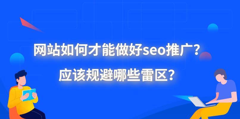 揭秘网站排名不稳定的原因（分析网站排名不稳定的原因和解决办法）