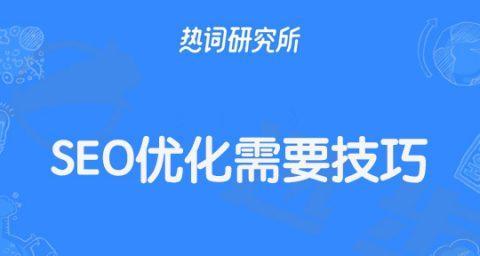 网站排名点击软件需要注意什么（了解网站排名点击软件的重要性和注意事项）